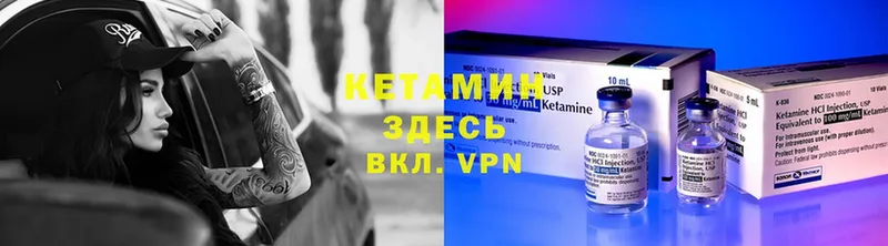 Кетамин VHQ  Светлоград 