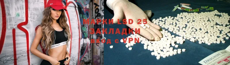 LSD-25 экстази ecstasy  где можно купить наркотик  Светлоград 